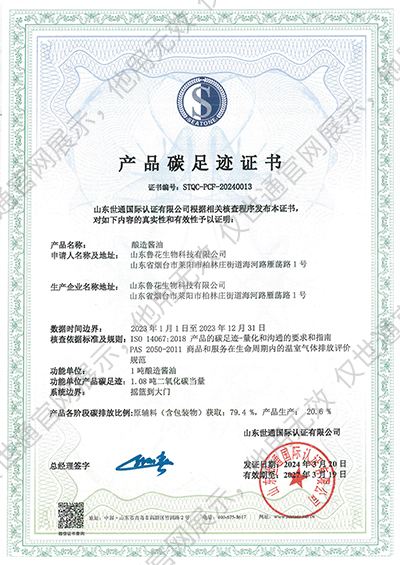 1產(chǎn)品碳足跡認證.jpg