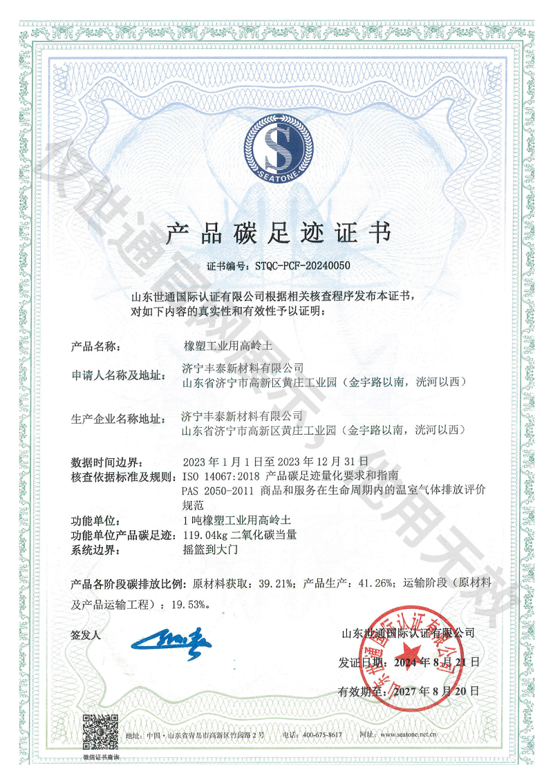 濟(jì)寧豐泰新材料有限公司_00.jpg