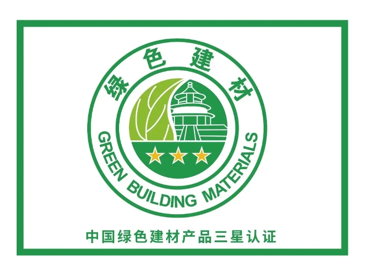 綠色建材產(chǎn)品認證.png